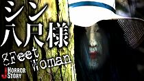 Watch 8 Feet Woman (Short 2021)