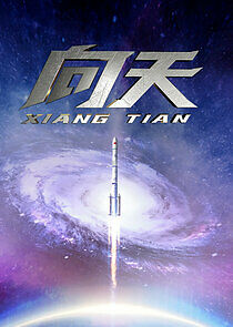 Watch Xiang Tian