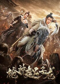 Watch Zhao Zilong God of Spear