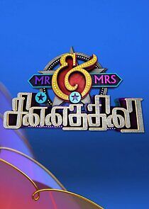 Watch Mr & Mrs Chinnathirai