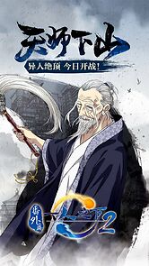 Watch The Outcast: Taoist Master Goes Down the Mountain (TV Movie)