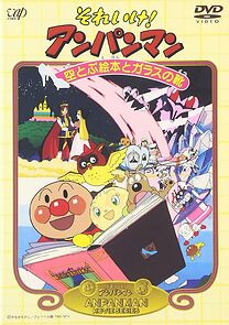 Watch Soreike! Anpanman: Soratobu ehon to garasu no kutsu