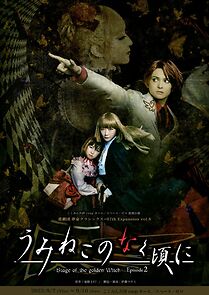 Watch Umineko no Naku Koro Ni - Stage of the Golden Witch Episode 2