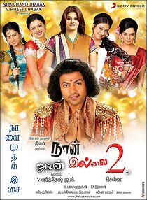 Watch Naan Avanillai 2