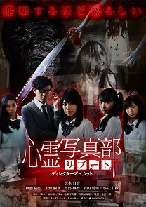 Watch Shinrei Shashin Bu: Ributo