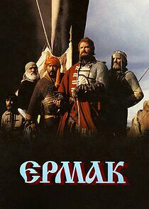 Watch Ермак