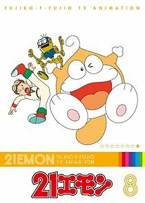 Watch 21 Emon