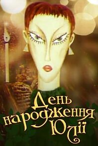 Watch Den narodzennia Yulii (Short 1994)