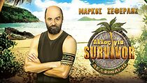 Watch Allos gia Survivor