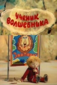 Watch Uchenik volshebnika (TV Short 1983)