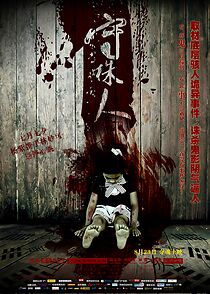 Watch Shou zhu ren