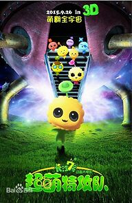 Watch CJ7: Super Q Team