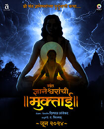 Watch Sant Dnyaneshwaranchi Muktaai