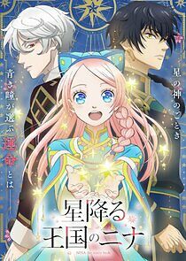 Watch Hoshifuru Oukoku no Nina