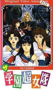 Watch The Gakuen Choujo-tai