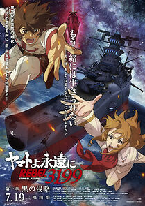 Watch Be Forever Yamato: Rebel 3199: Part 1: Dark Invasion