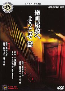 Watch Kadokawa Mystery & Horror Tales Vol. 1