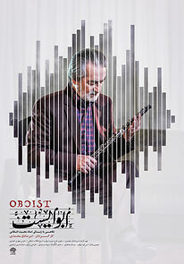 Watch Oboist