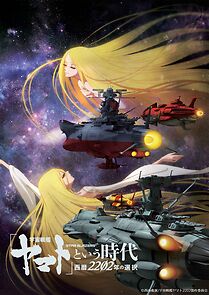 Watch Uchuu Senkan Yamato to Iu Jidai: Seireki 2202-nen no Sentaku