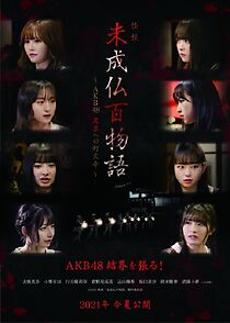 Watch Mijobutsumonogatari AKB48 Ikai e no tomoshibidera