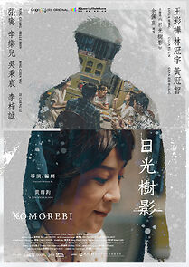 Watch Komorebi (Short 2021)