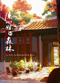 Watch Chen xiaojie de senlin (Short 2023)