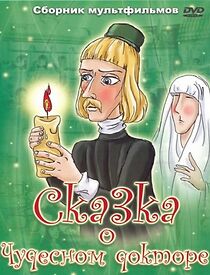 Watch Skazka o chudesnom doktore (Short 1979)