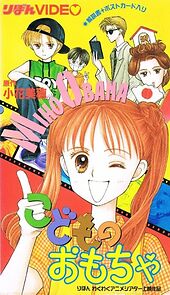 Watch Kodomo no omocha