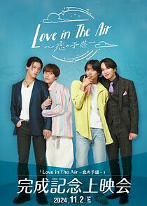 Watch Love in the Air – Koi no Yokan