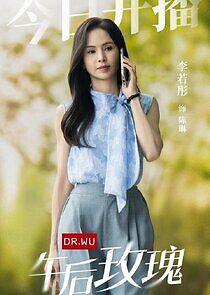 Watch Dr. Wu