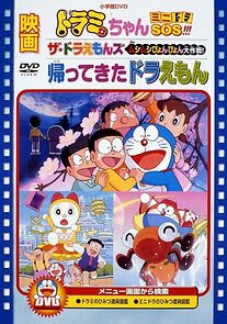 Watch Kaette kita Doraemon (Short 1998)