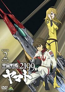 Watch Space Battleship Yamato 2199: Desperate Struggle in the Heliosphere