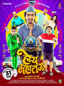 Watch Hoy Maharaja