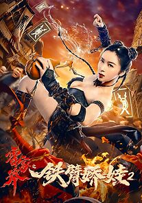 Watch The Queen of KungFu 2