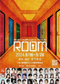 Watch Room