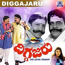 Watch Diggajaru