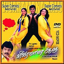 Watch Vivaramana Aalu