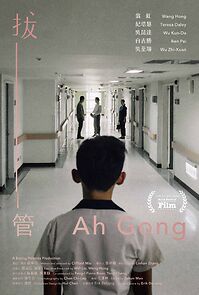 Watch Ah Gong (Short 2019)