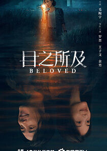 Watch Beloved