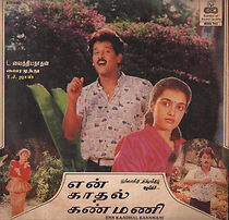 Watch En Kadhal Kanmai