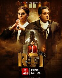 Watch RTI