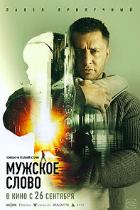 Watch Muzhskoe slovo