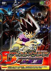 Watch Duel Masters: Curse of the Death Phoenix