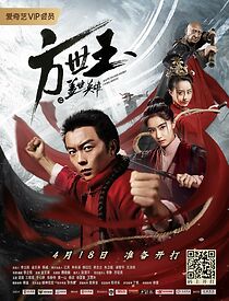 Watch Fang Shi Yu: Zhi gai shi ying xiong