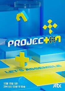 Watch Project 7