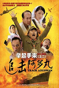 Watch Track Aduowan