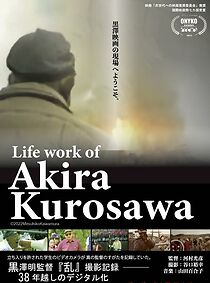 Watch Life Work of Akira Kurosawa