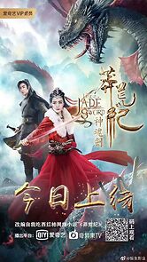 Watch The Legend of Jade Sword