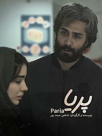 Watch Pariya (Short 2024)