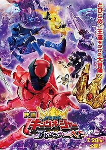 Watch Ohsama Sentai King-Ohger: Adventure Heaven (Short 2023)